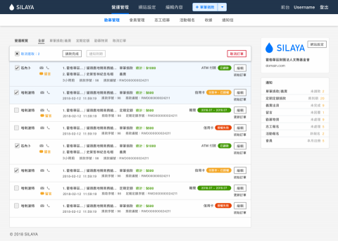 柏承資訊有限公司 - 