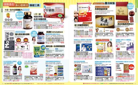 漸變設計個人工作室 - 保健食品-促購頁面-多品項類別
強調保健食品功能及特色及價格
提案/道具準備/拍照/修圖/完稿