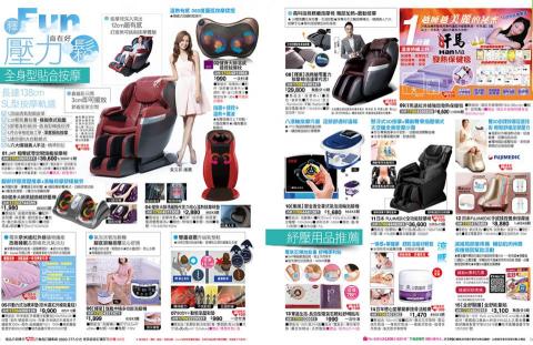 漸變設計個人工作室 - 休閒器材-促購頁面-多品項類別
強調舒壓器材功能及特色及價格
提案/道具準備/拍照/修圖/完稿