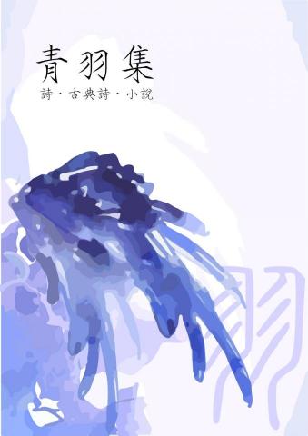 楊夢怡 - 封面設計