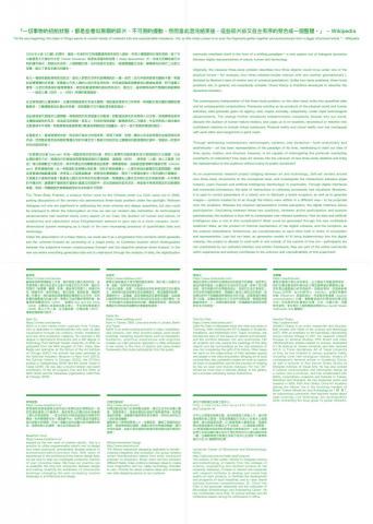 漸變設計個人工作室 - 科技藝術展場視覺-2國立美術館
設計發想/完稿