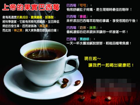 莊雅婷 - 咖啡宣傳單