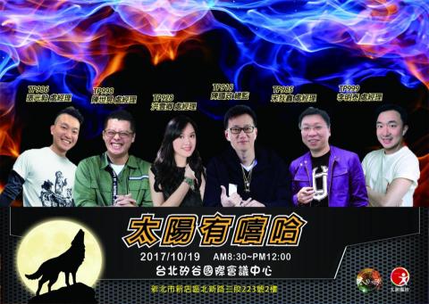 莊雅婷 - 富邦通訊處活動海報