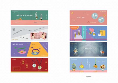 周如璇 - 網頁banner設計