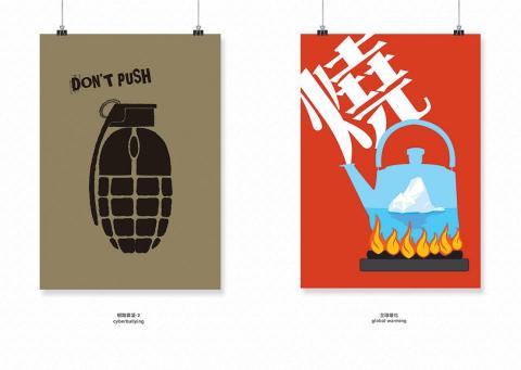 周如璇 - 海報設計