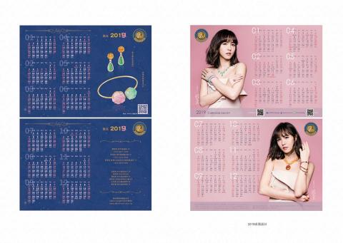 周如璇 - 桌曆設計