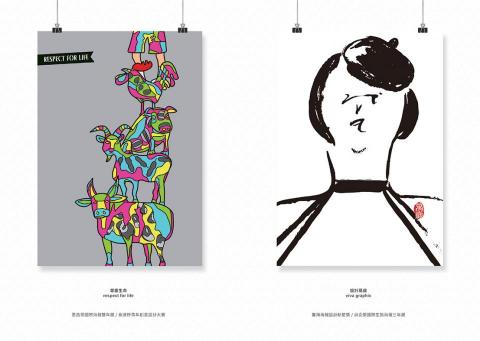 周如璇 - 海報設計