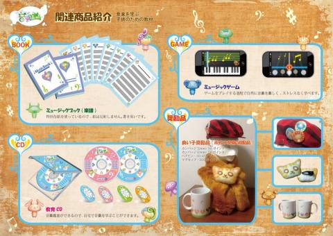 米貓畫坊 - 設計-商品設計-音樂森林