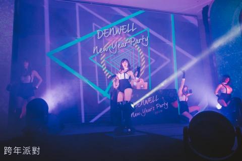 Julia  - 跨年派對 (室內+戶外, 共700人付費參加)
