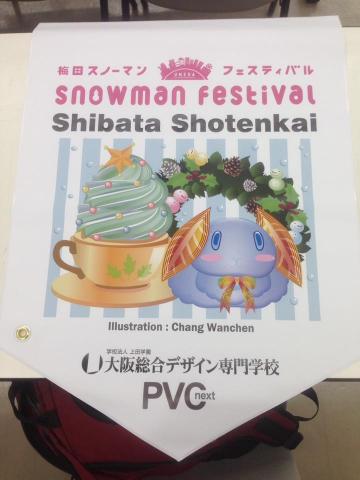 米貓畫坊 - 設計-海報-大阪商店街