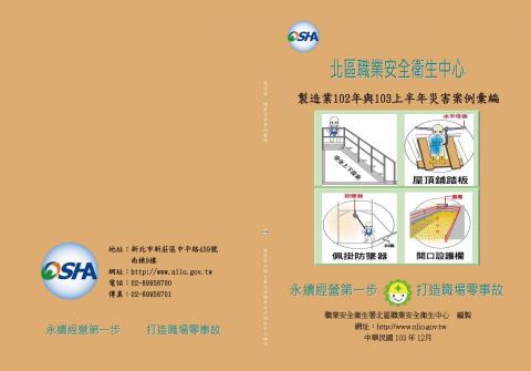 印不停復興店 - 公家單位，封面設計，可含內頁輸出裝訂，完整一條龍作業06