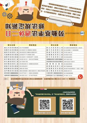 印不停復興店 - 公家單位，DM傳單設計05