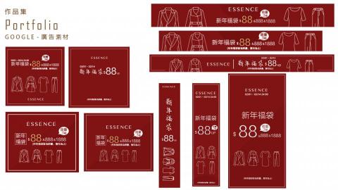 蕭羽芹 - ESSENCE服飾品牌BANNER平面設計