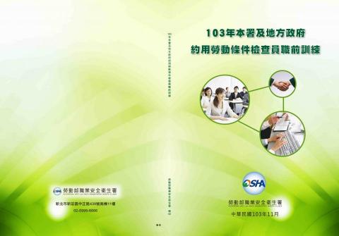 印不停復興店 - 公家單位，封面設計，可含內頁輸出裝訂，完整一條龍作業05