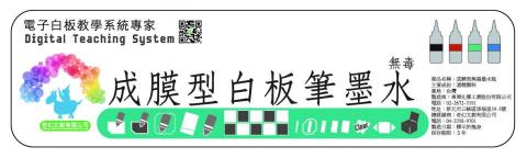 奇幻文創有限公司 - 墨水瓶貼設計