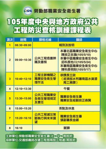 印不停復興店 - 公家單位，海報設計01