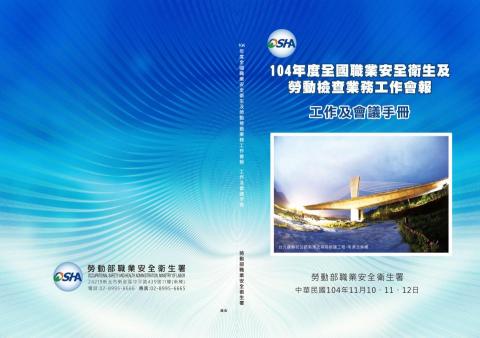 印不停復興店 - 公家單位，封面設計，可含內頁輸出裝訂，完整一條龍作業04