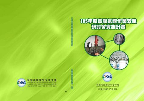 印不停復興店 - 公家單位，封面設計，可含內頁輸出裝訂，完整一條龍作業07