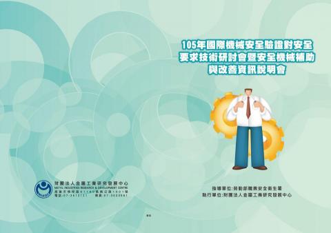 印不停復興店 - 公家單位，封面設計，可含內頁輸出裝訂，完整一條龍作業02