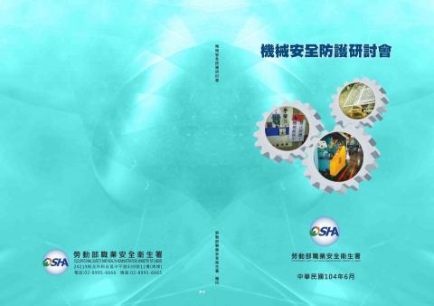 印不停復興店 - 公家單位，封面設計，可含內頁輸出裝訂，完整一條龍作業10