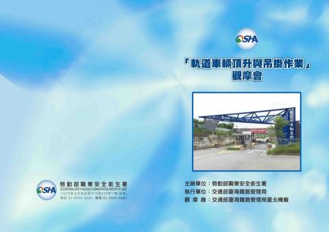 印不停復興店 - 公家單位，封面設計，可含內頁輸出裝訂，完整一條龍作業03