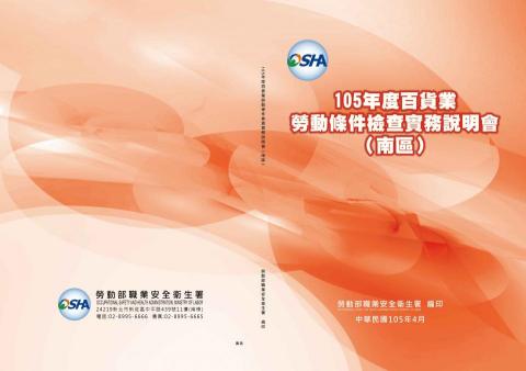 印不停復興店 - 公家單位，封面設計，可含內頁輸出裝訂，完整一條龍作業08