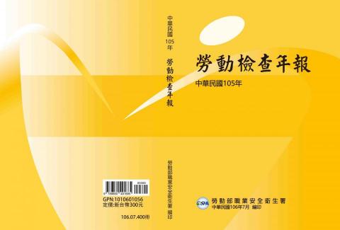 印不停復興店 - 公家單位，封面設計，可含內頁輸出裝訂，完整一條龍作業09