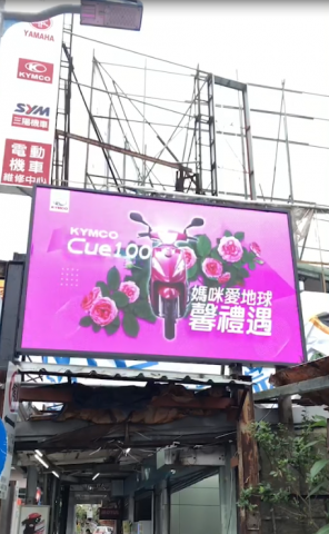 立德光電有限公司 - p5 戶外全彩 電視牆 尺寸:高160*寬256cm
註:P5(燈距之間0.5cm) 立德光電有限公司 - p5 戶外全彩 電視牆 尺寸:高160*寬256cm
註:P5(燈距之間0.5cm)