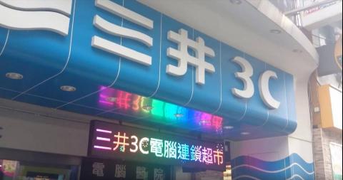 立德光電有限公司 - p8 戶外全彩 面招 尺寸:高51.2*寬307.2cm
註:P8(燈距之間0.8cm) 立德光電有限公司 - p8 戶外全彩 面招 尺寸:高51.2*寬307.2cm
註:P8(燈距之間0.8cm)