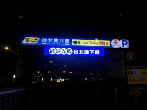 立德光電有限公司 - p10 戶外全彩 面招 尺寸:高48*寬352cm
註:P10(燈距之間1.0cm) 立德光電有限公司 - p10 戶外全彩 面招 尺寸:高48*寬352cm
註:P10(燈距之間1.0cm)