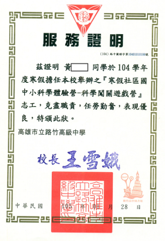 黃先生個人工作室 - 高一也帶過國中小學生一起研究化學背後的性質(第一組) 實驗是將從校外買來的美粒果果汁加上少許的碳酸氫鈉則可製成汽水 2C6H8O7 ＋ 3NaHCO3 &rarr; C6H5Na3O7 ＋ 3CO2 ＋ 3H2O。   