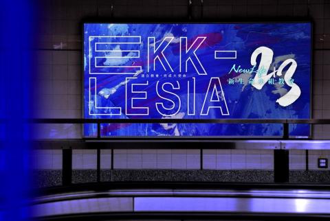 Ellen Feng - 主視覺設計 - 牆面背板
