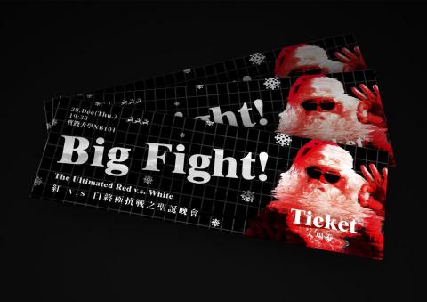 Ellen Feng - 延伸物設計 - 票券
Christmas Party - Big Fight:The Ultimated Red v.s. White