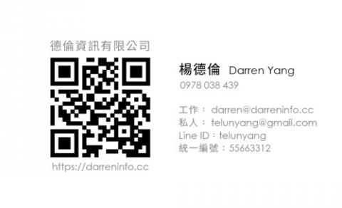 德倫資訊有限公司/楊先生 - 