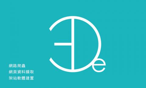 德倫資訊有限公司/楊先生 - 