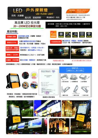 康寶結構化佈線系統有限公司 - 