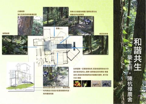 以法蓮設計 - 和諧共生的養生宅