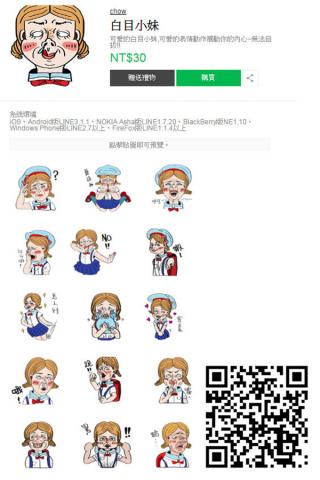 Yawai 個人工作室 - LINE貼圖設計