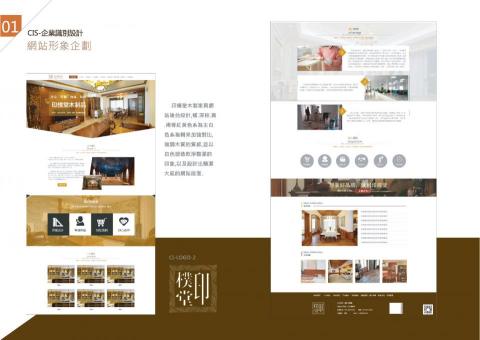 柚子澄設計工作室 - 印璞堂家居-網頁視覺設計 柚子澄設計工作室 - 印璞堂家居-網頁視覺設計