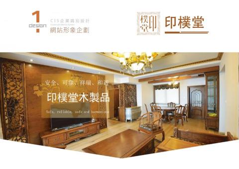 柚子澄設計工作室 - 印璞堂家居-網頁視覺設計 柚子澄設計工作室 - 印璞堂家居-網頁視覺設計