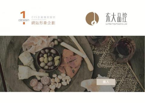 柚子澄設計工作室 - 東大品控-首頁宣傳圖 柚子澄設計工作室 - 東大品控-首頁宣傳圖