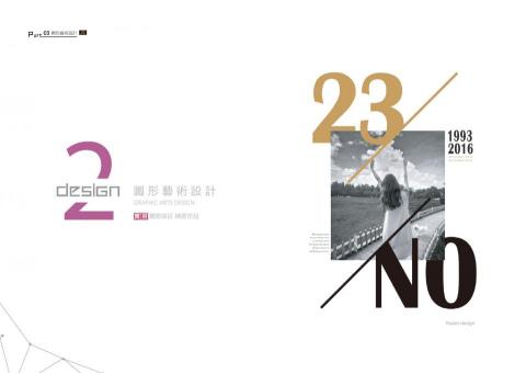 柚子澄設計工作室 -  柚子澄設計工作室 -