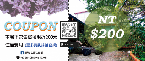 Yawai 個人工作室 - 折扣卷(以商業用途歸公司所有)