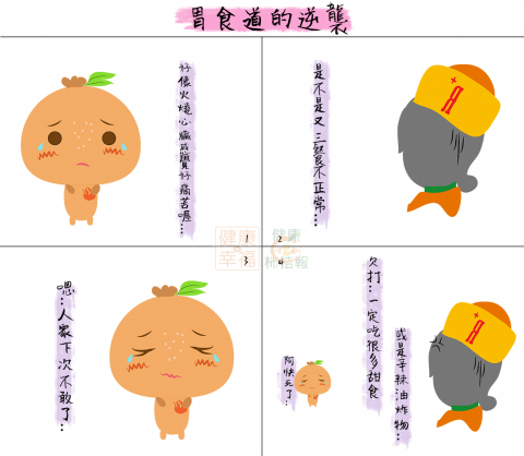 Yawai 個人工作室 - 4格漫畫