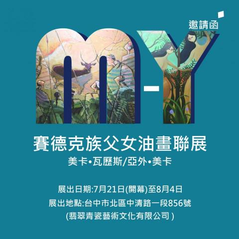 Yawai 個人工作室 - 簡易邀請函