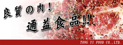 Yawai 個人工作室 - Benner肉品設計