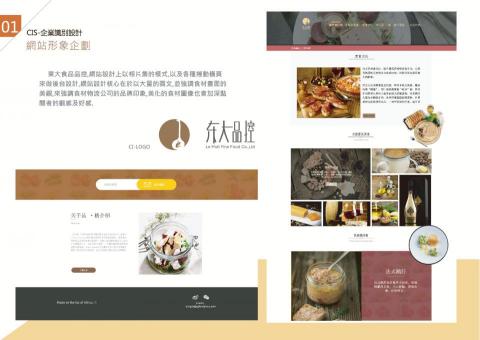 柚子澄設計工作室 - 東大品控-網頁視覺設計 柚子澄設計工作室 - 東大品控-網頁視覺設計