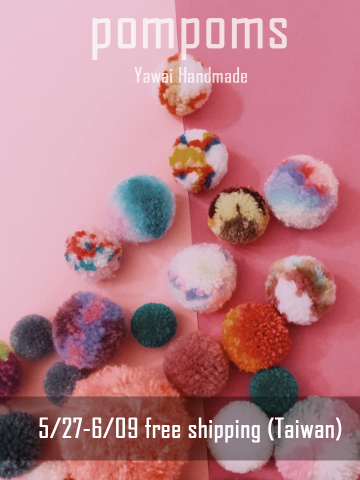 Yawai 個人工作室 - 手工藝品球球/宣傳海報EDM設計/商品拍攝