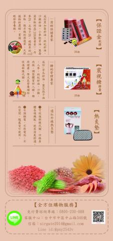 Yawai 個人工作室 - DM設計(以商業用途歸公司所有)