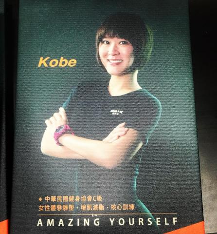 Dai Hsiao Chi (KOBE) - 